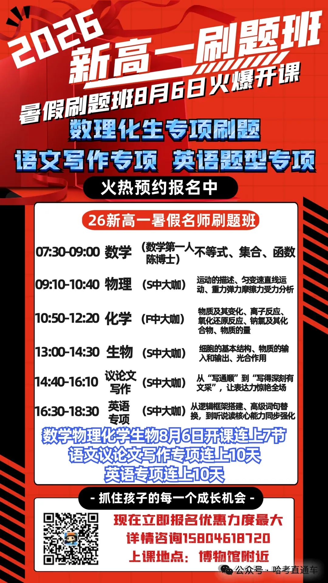 哈尔滨2026年中考市重点配额录取结果怎么查?-第3张图片-四季读书网 哈尔滨2026年中考市重点配额录取结果怎么查?-第3张图片-四季读书网