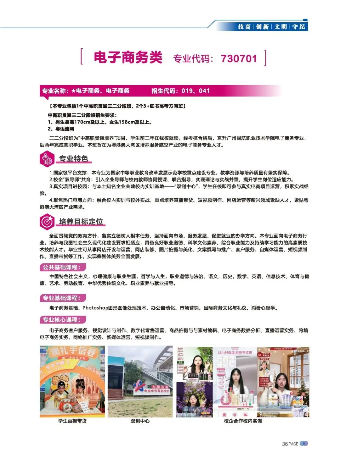 2026 中考录取丨 中山市中等专业学校,国家重点,录取分数高-第68张图片-四季读书网 2026 中考录取丨 中山市中等专业学校,国家重点,录取分数高-第68张图片-四季读书网