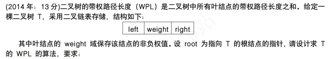 408历年代码真题分析(重要!)-第12张图片-四季读书网