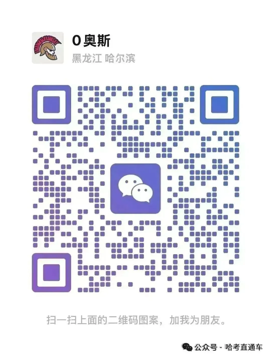 哈尔滨2026年中考市重点配额录取结果怎么查?-第15张图片-四季读书网 哈尔滨2026年中考市重点配额录取结果怎么查?-第15张图片-四季读书网