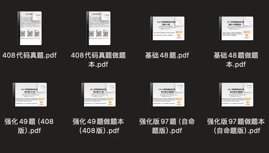 408历年代码真题分析(重要!)-第19张图片-四季读书网