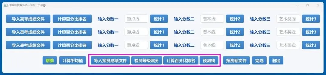 高三模拟考试控制线的预测-第1张图片-四季读书网
