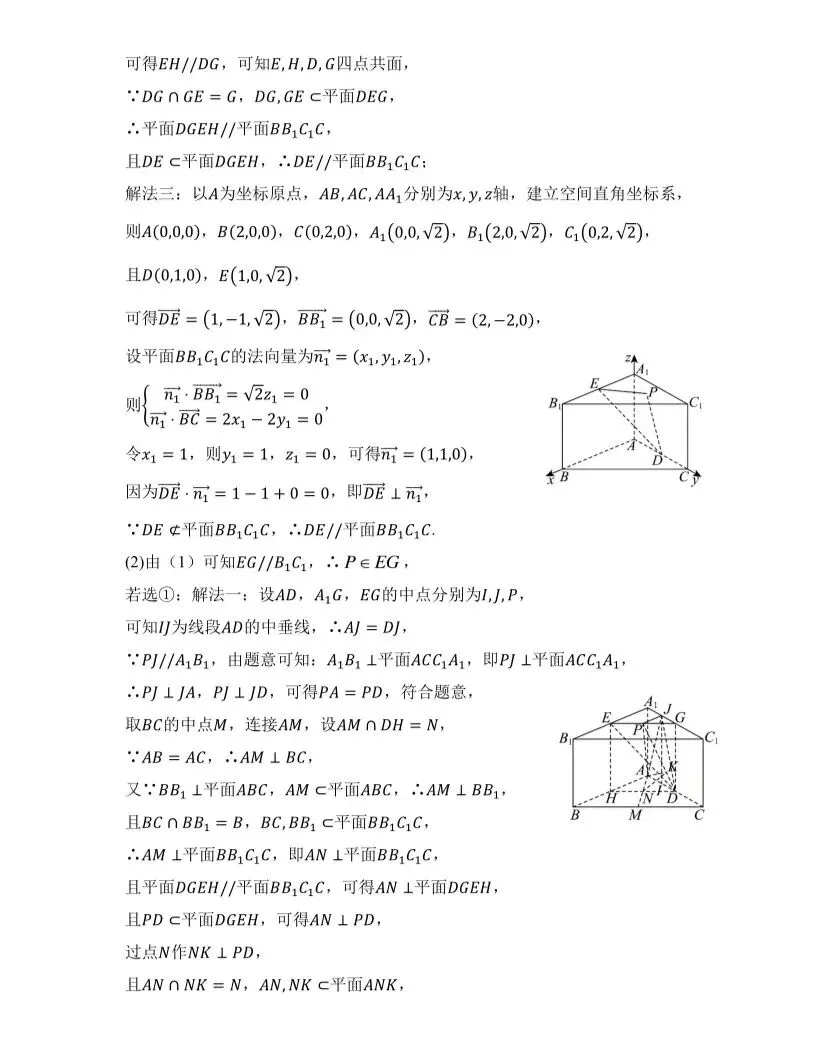 2026年北京高考数学试卷(附答案详解)-第13张图片-四季读书网