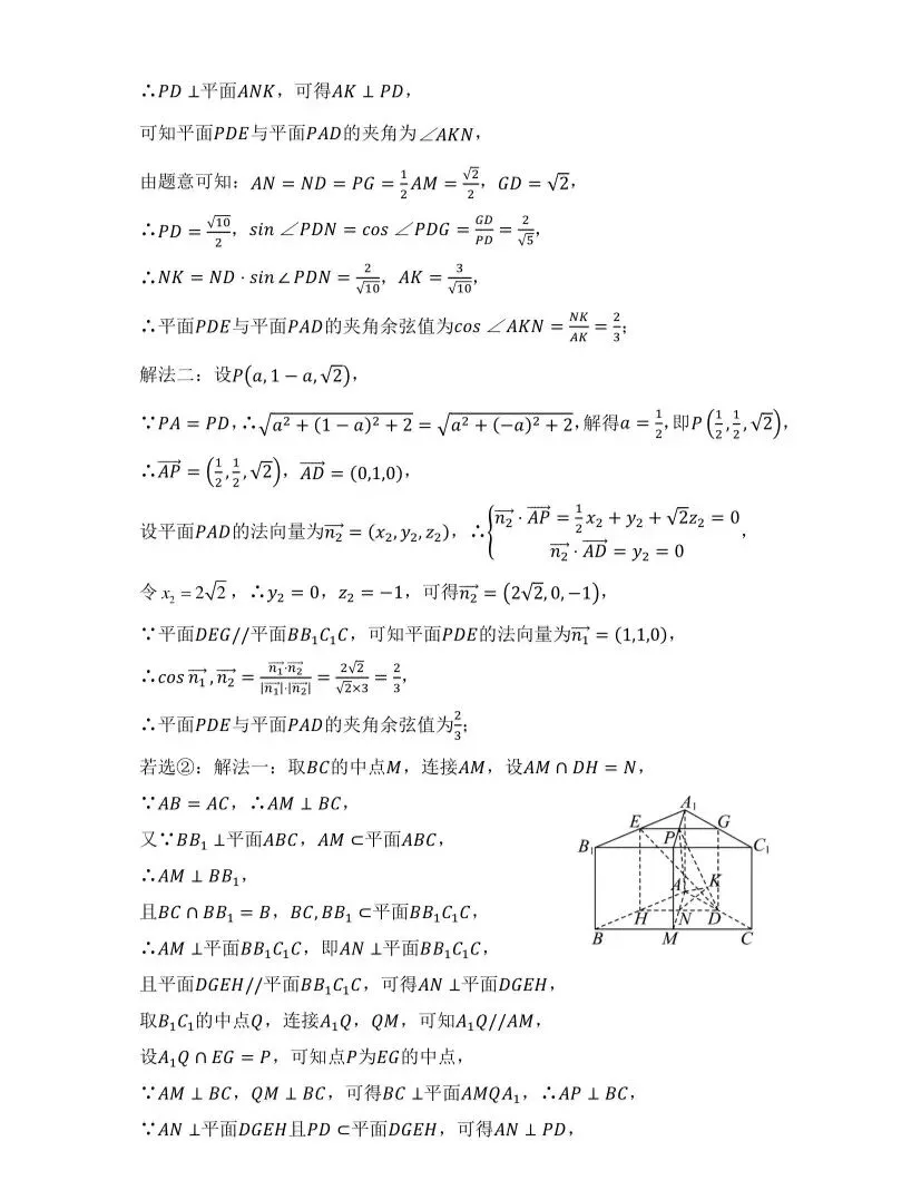 2026年北京高考数学试卷(附答案详解)-第14张图片-四季读书网