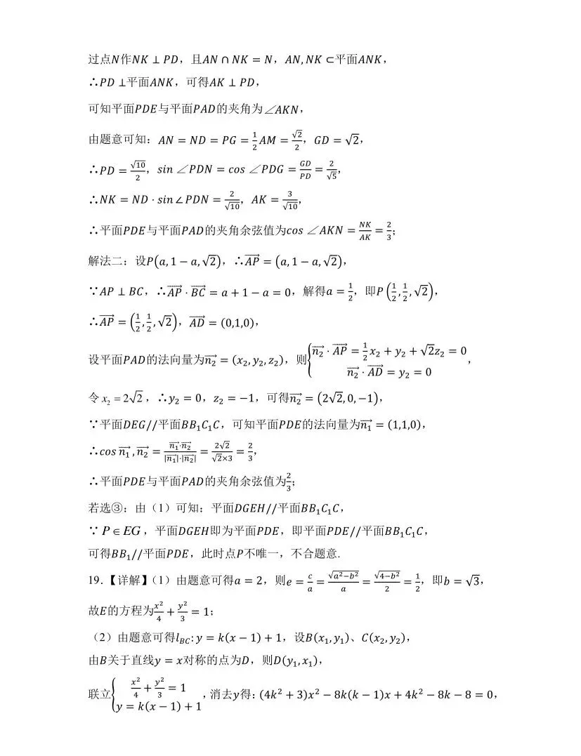 2026年北京高考数学试卷(附答案详解)-第15张图片-四季读书网