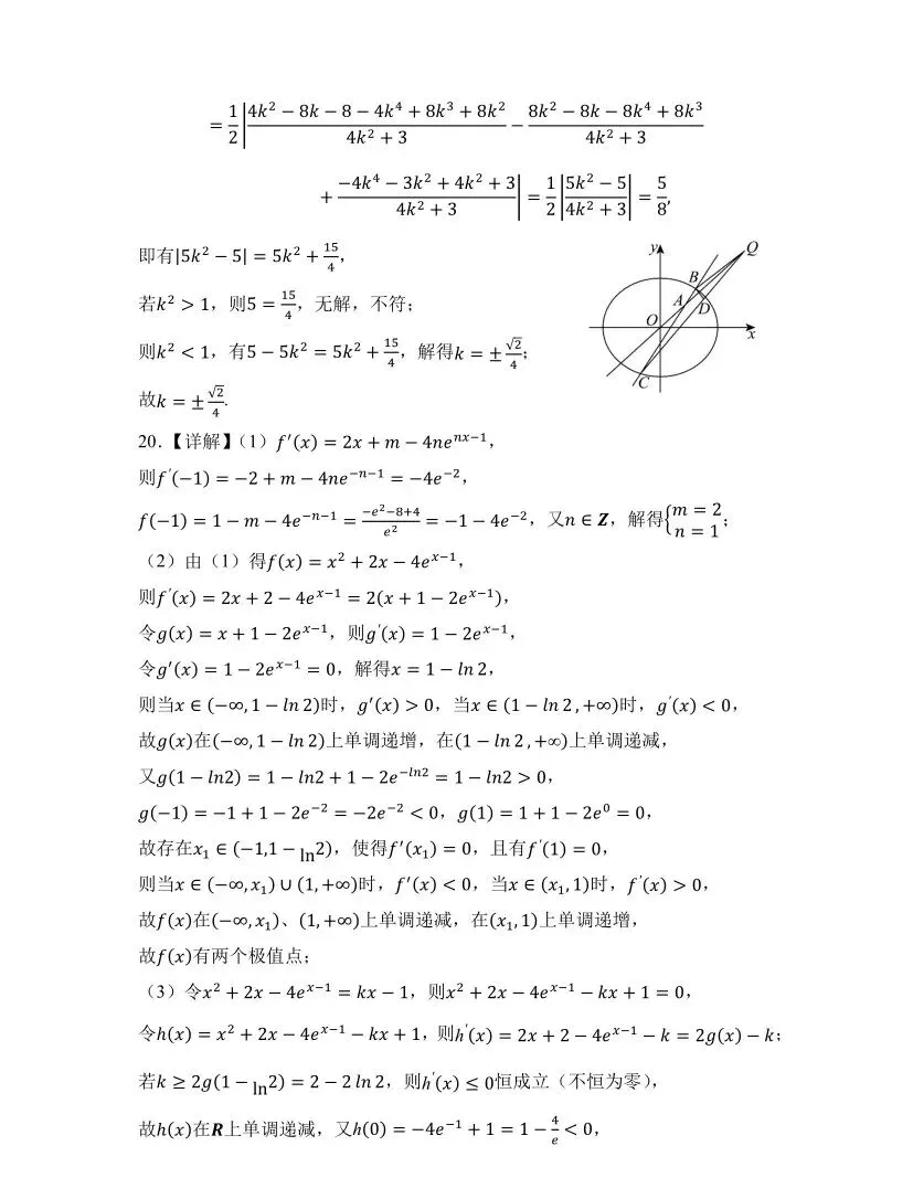 2026年北京高考数学试卷(附答案详解)-第17张图片-四季读书网