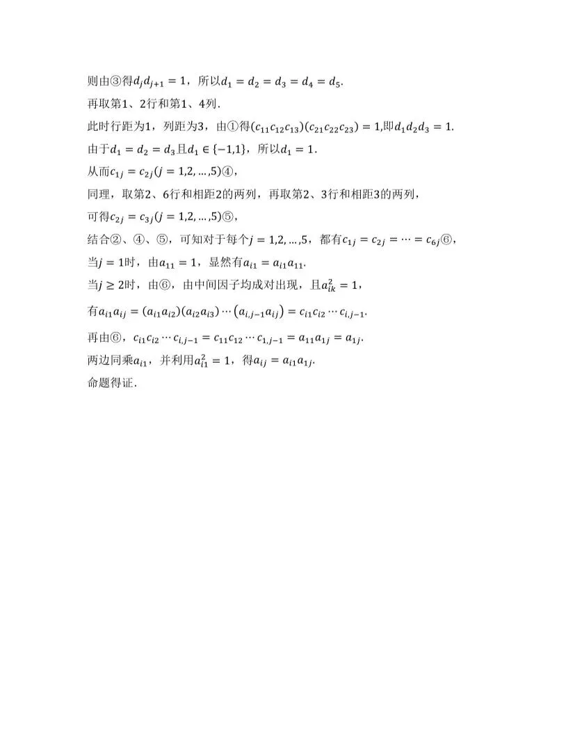 2026年北京高考数学试卷(附答案详解)-第20张图片-四季读书网