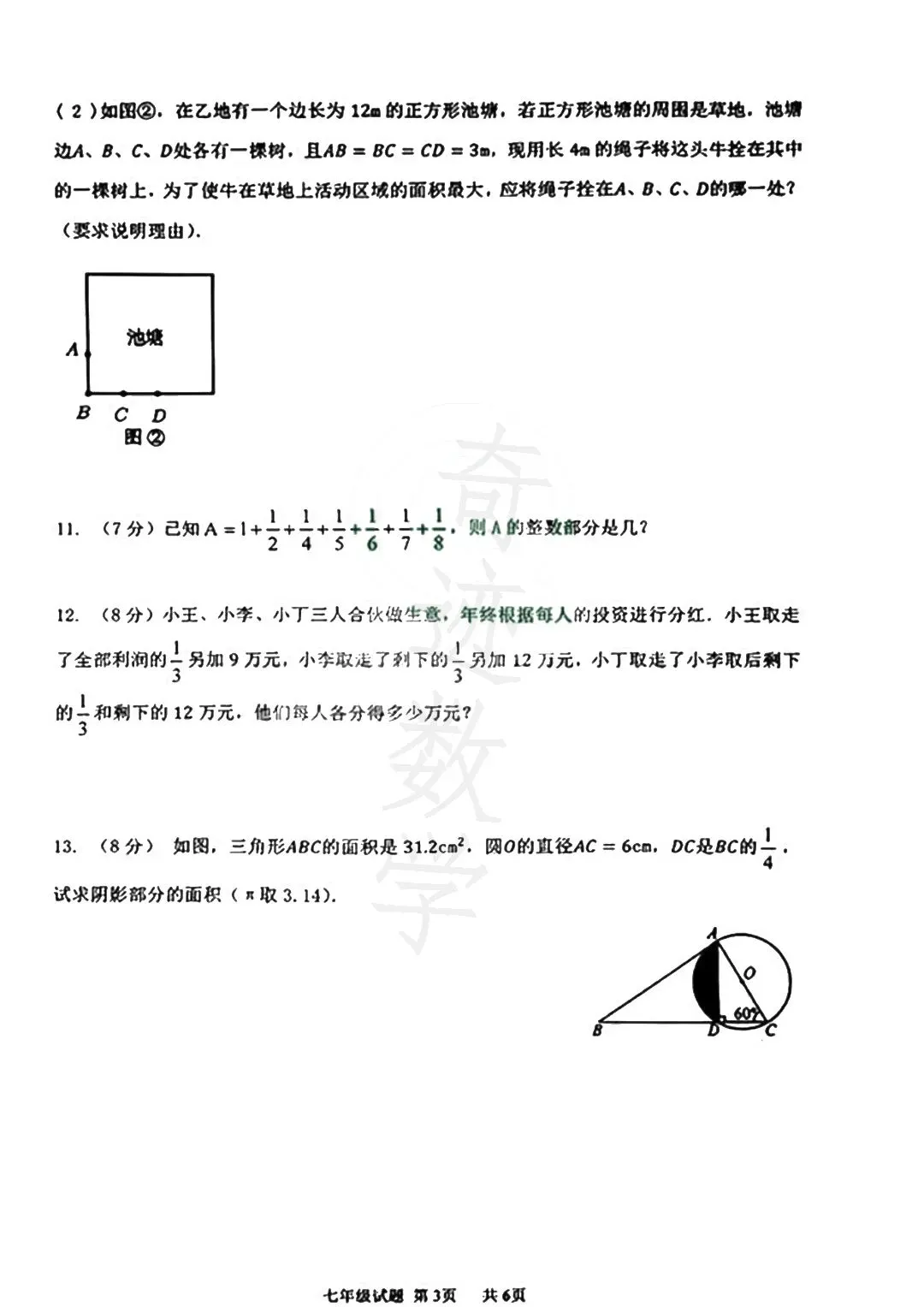 2026年58中高二下化学期末试卷及参考答案-第4张图片-四季读书网