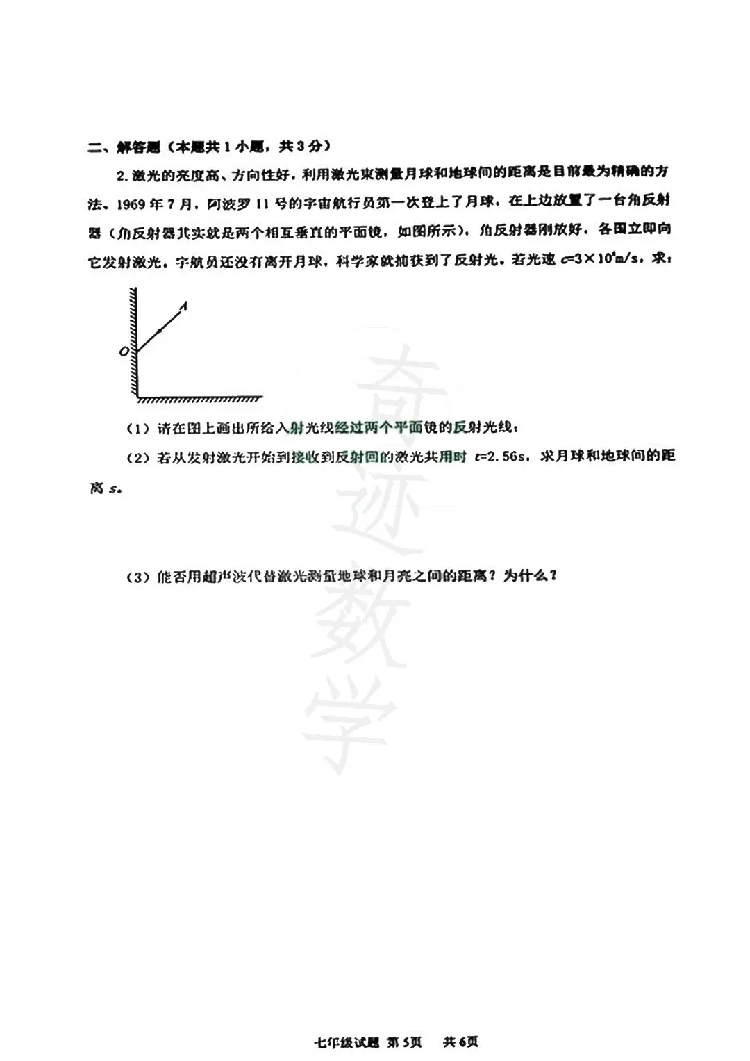 2026年58中高二下化学期末试卷及参考答案-第6张图片-四季读书网