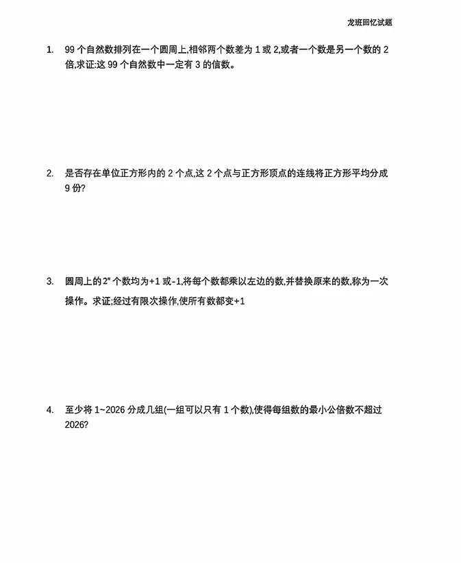 家长悄悄传!武汉头部初中分班细则流出,试卷免费领-第4张图片-四季读书网