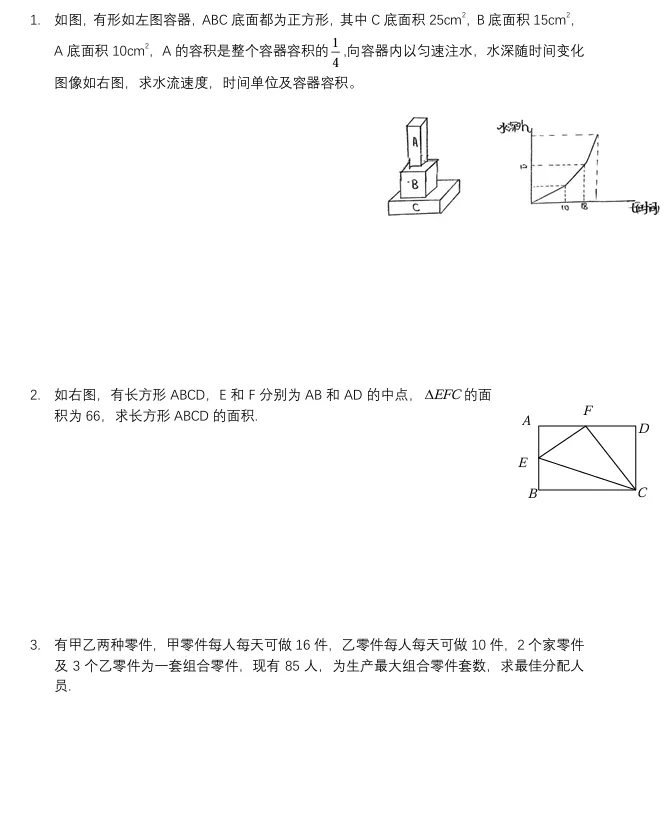 家长悄悄传!武汉头部初中分班细则流出,试卷免费领-第5张图片-四季读书网