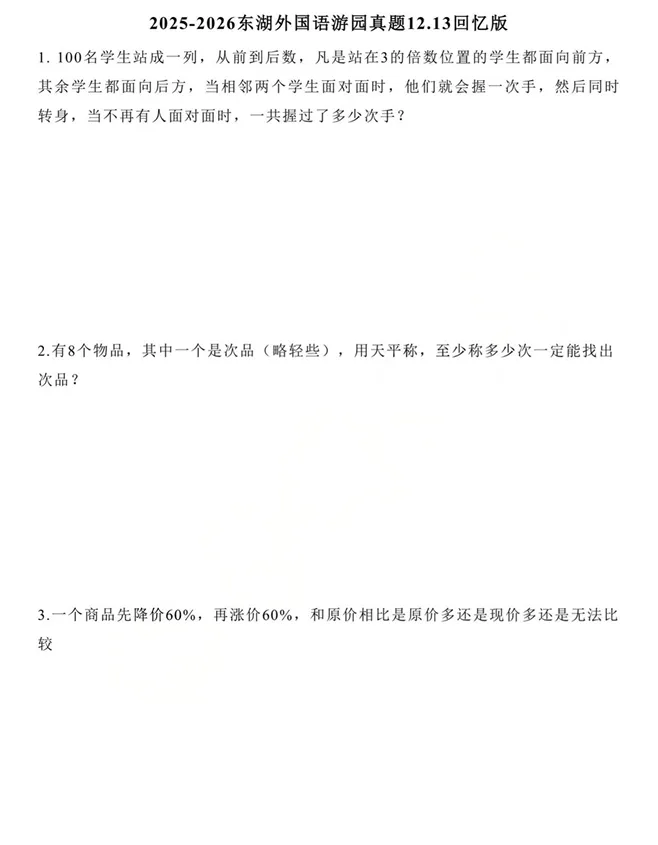 家长悄悄传!武汉头部初中分班细则流出,试卷免费领-第6张图片-四季读书网