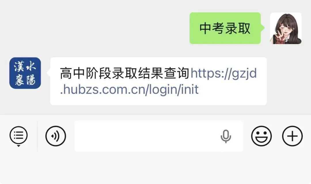襄阳中考录取结果出来了!-第4张图片-四季读书网