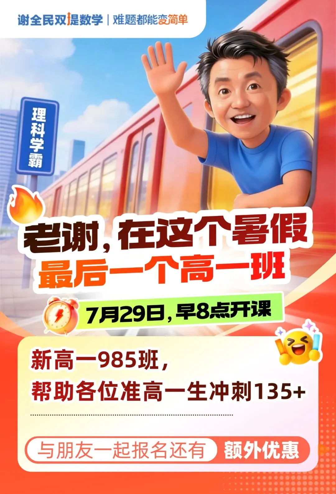 中考喜报第二弹 | 又一批同学圆梦人大附、清华附、四中等名校!-第47张图片-四季读书网