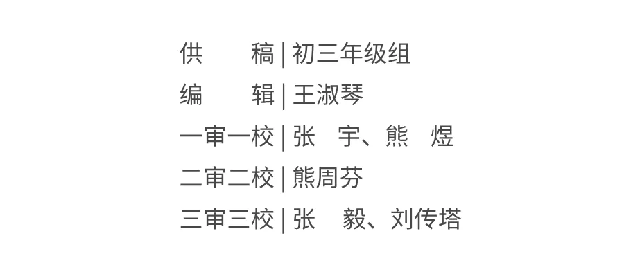 凤外2026届中考优秀学子代表特辑・单科优秀篇【五】-第12张图片-四季读书网