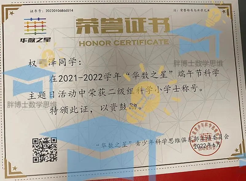 中考 喜报 | 祝贺胖博士数学思维 老学员, 在 一三附、人大附中、交大附中、华师一附中等重点高中2026录取名单中,榜上有名,学有所成!-第3张图片-四季读书网