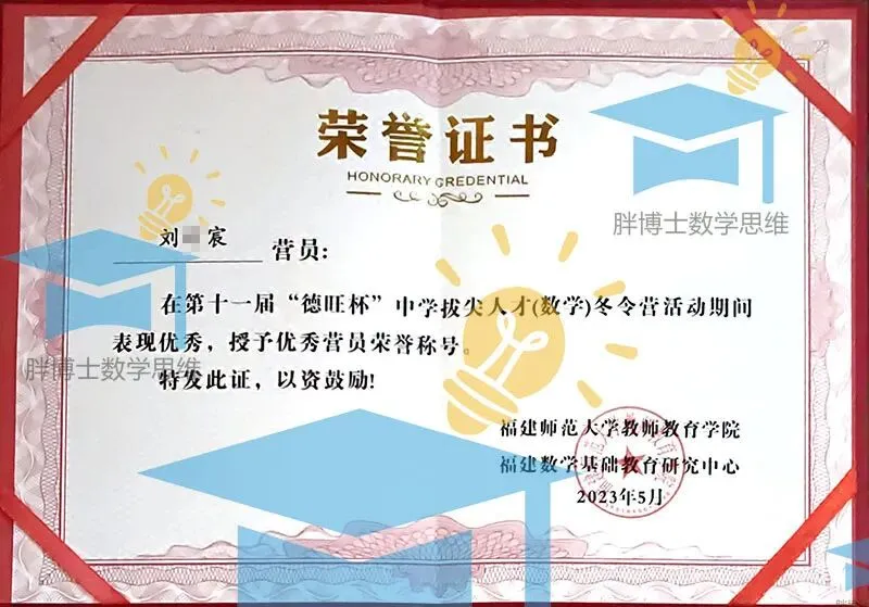 中考 喜报 | 祝贺胖博士数学思维 老学员, 在 一三附、人大附中、交大附中、华师一附中等重点高中2026录取名单中,榜上有名,学有所成!-第4张图片-四季读书网