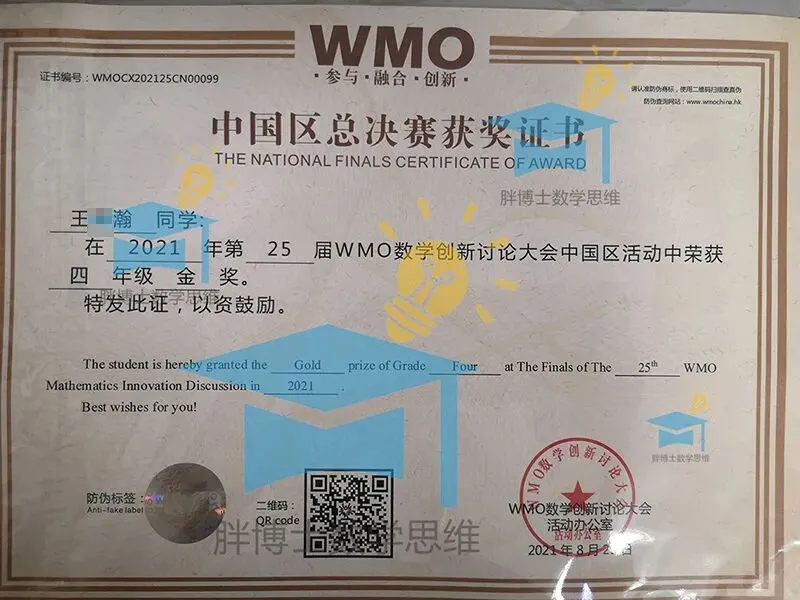 中考 喜报 | 祝贺胖博士数学思维 老学员, 在 一三附、人大附中、交大附中、华师一附中等重点高中2026录取名单中,榜上有名,学有所成!-第5张图片-四季读书网