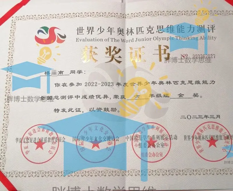 中考 喜报 | 祝贺胖博士数学思维 老学员, 在 一三附、人大附中、交大附中、华师一附中等重点高中2026录取名单中,榜上有名,学有所成!-第6张图片-四季读书网