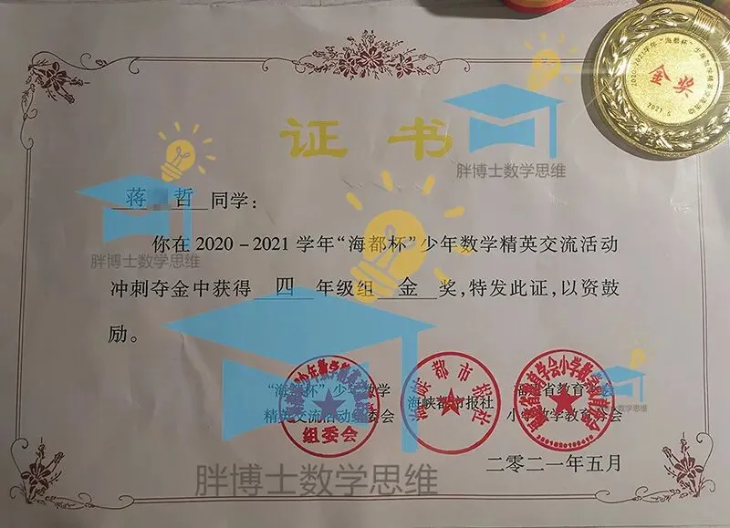 中考 喜报 | 祝贺胖博士数学思维 老学员, 在 一三附、人大附中、交大附中、华师一附中等重点高中2026录取名单中,榜上有名,学有所成!-第7张图片-四季读书网