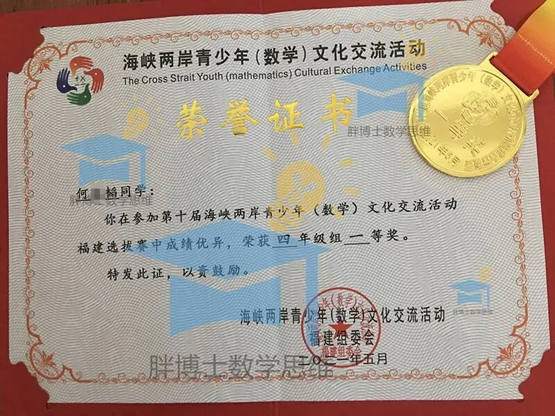 中考 喜报 | 祝贺胖博士数学思维 老学员, 在 一三附、人大附中、交大附中、华师一附中等重点高中2026录取名单中,榜上有名,学有所成!-第8张图片-四季读书网