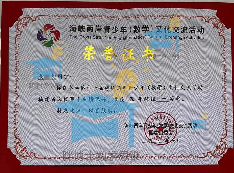 中考 喜报 | 祝贺胖博士数学思维 老学员, 在 一三附、人大附中、交大附中、华师一附中等重点高中2026录取名单中,榜上有名,学有所成!-第9张图片-四季读书网