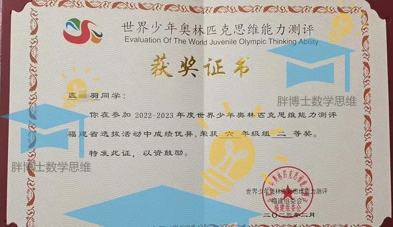 中考 喜报 | 祝贺胖博士数学思维 老学员, 在 一三附、人大附中、交大附中、华师一附中等重点高中2026录取名单中,榜上有名,学有所成!-第10张图片-四季读书网