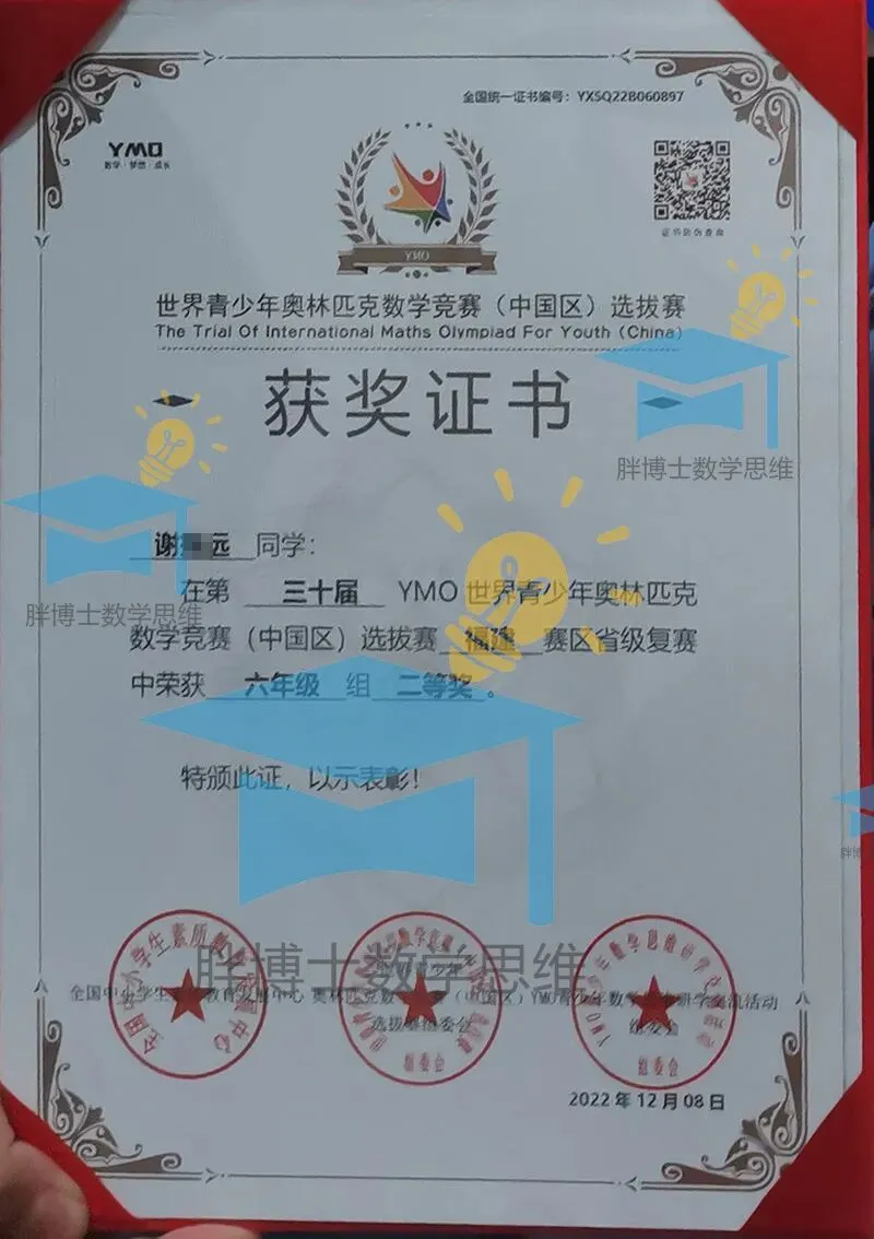中考 喜报 | 祝贺胖博士数学思维 老学员, 在 一三附、人大附中、交大附中、华师一附中等重点高中2026录取名单中,榜上有名,学有所成!-第11张图片-四季读书网