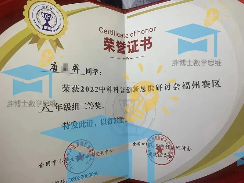 中考 喜报 | 祝贺胖博士数学思维 老学员, 在 一三附、人大附中、交大附中、华师一附中等重点高中2026录取名单中,榜上有名,学有所成!-第12张图片-四季读书网