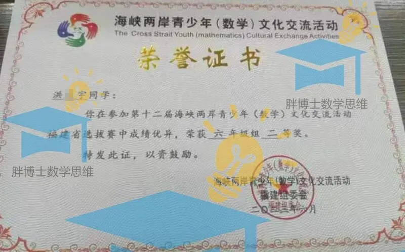 中考 喜报 | 祝贺胖博士数学思维 老学员, 在 一三附、人大附中、交大附中、华师一附中等重点高中2026录取名单中,榜上有名,学有所成!-第13张图片-四季读书网