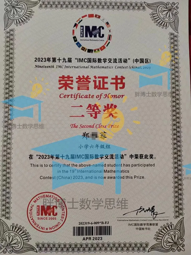 中考 喜报 | 祝贺胖博士数学思维 老学员, 在 一三附、人大附中、交大附中、华师一附中等重点高中2026录取名单中,榜上有名,学有所成!-第14张图片-四季读书网