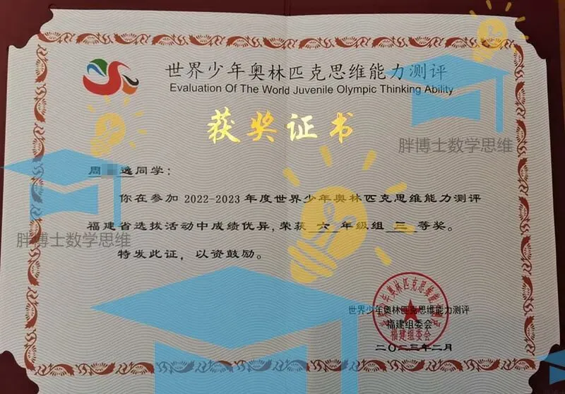中考 喜报 | 祝贺胖博士数学思维 老学员, 在 一三附、人大附中、交大附中、华师一附中等重点高中2026录取名单中,榜上有名,学有所成!-第15张图片-四季读书网