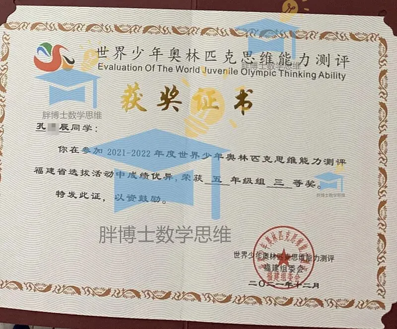 中考 喜报 | 祝贺胖博士数学思维 老学员, 在 一三附、人大附中、交大附中、华师一附中等重点高中2026录取名单中,榜上有名,学有所成!-第16张图片-四季读书网