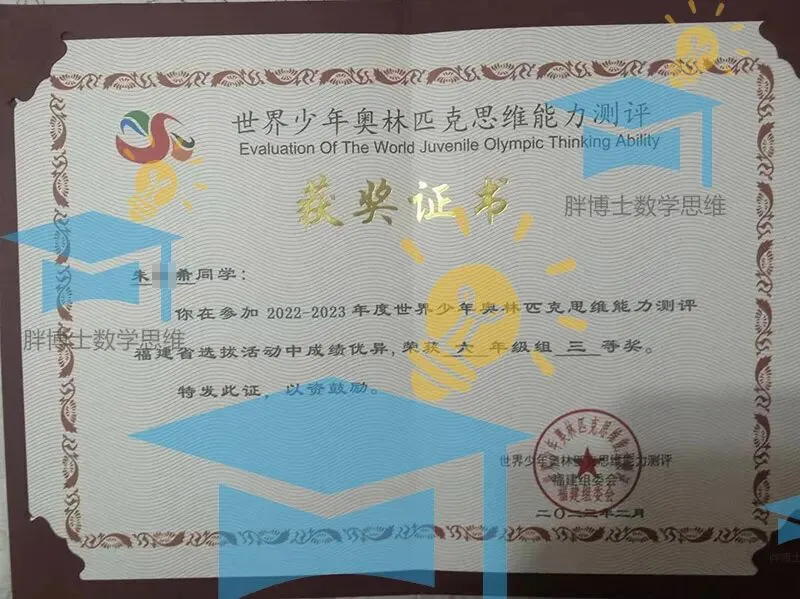中考 喜报 | 祝贺胖博士数学思维 老学员, 在 一三附、人大附中、交大附中、华师一附中等重点高中2026录取名单中,榜上有名,学有所成!-第17张图片-四季读书网