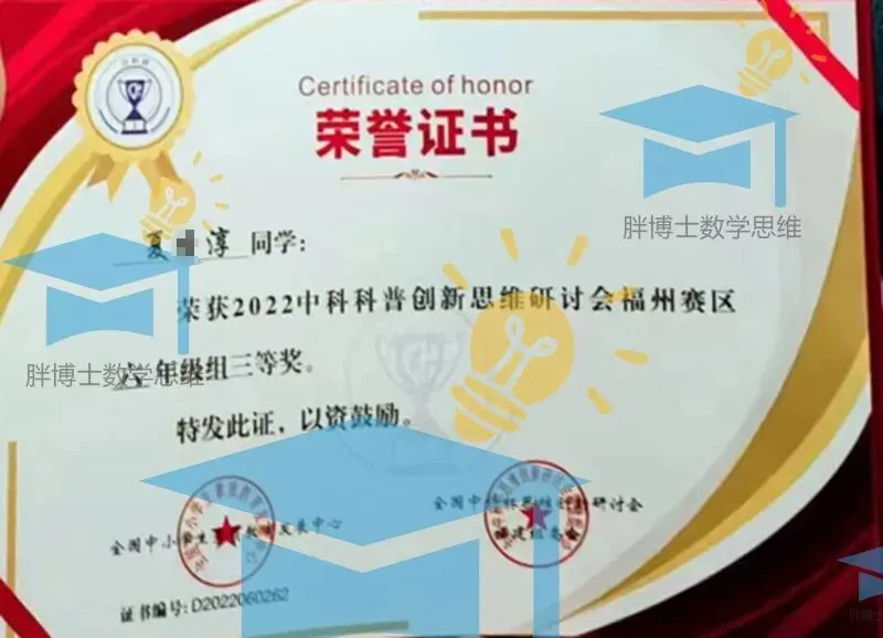 中考 喜报 | 祝贺胖博士数学思维 老学员, 在 一三附、人大附中、交大附中、华师一附中等重点高中2026录取名单中,榜上有名,学有所成!-第18张图片-四季读书网