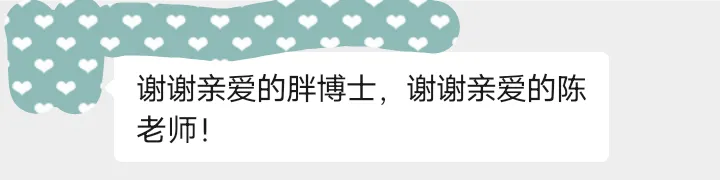 中考 喜报 | 祝贺胖博士数学思维 老学员, 在 一三附、人大附中、交大附中、华师一附中等重点高中2026录取名单中,榜上有名,学有所成!-第23张图片-四季读书网