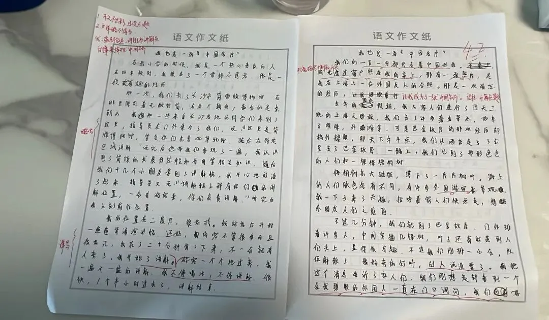 中考作文训练|我也是一张“中国名片”(附原稿、修改稿)-第3张图片-四季读书网