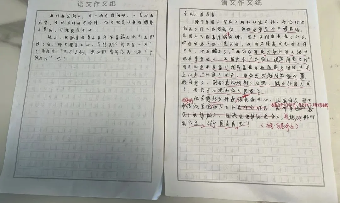 中考作文训练|我也是一张“中国名片”(附原稿、修改稿)-第4张图片-四季读书网