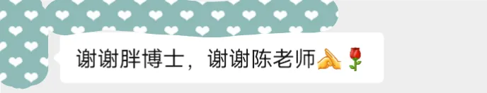 中考 喜报 | 祝贺胖博士数学思维 老学员, 在 一三附、人大附中、交大附中、华师一附中等重点高中2026录取名单中,榜上有名,学有所成!-第29张图片-四季读书网