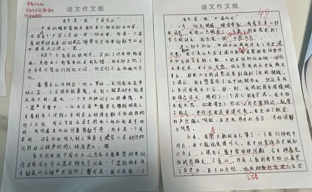 中考作文训练|我也是一张“中国名片”(附原稿、修改稿)-第5张图片-四季读书网