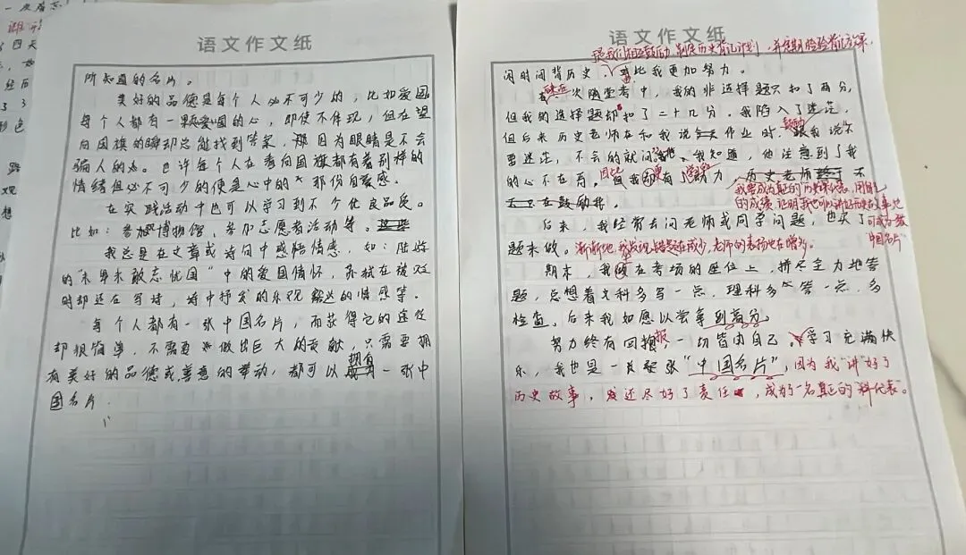 中考作文训练|我也是一张“中国名片”(附原稿、修改稿)-第6张图片-四季读书网