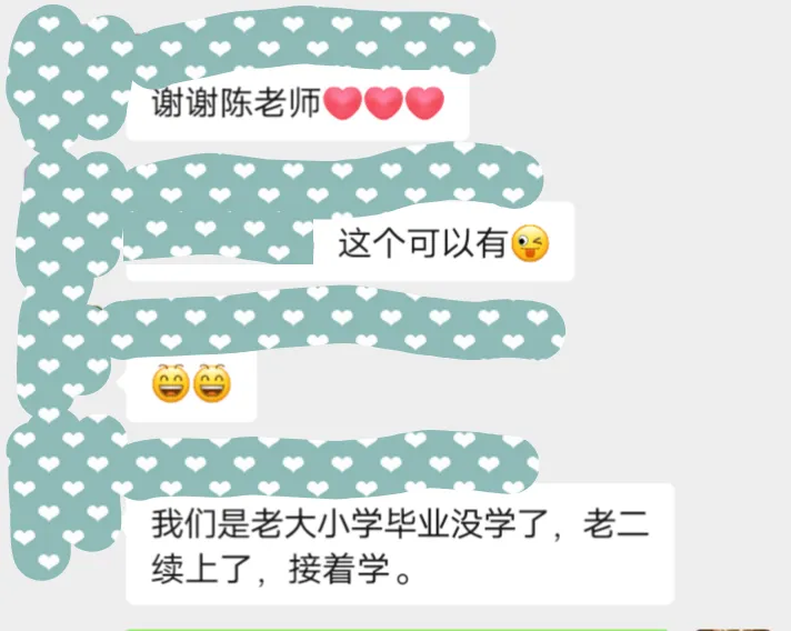 中考 喜报 | 祝贺胖博士数学思维 老学员, 在 一三附、人大附中、交大附中、华师一附中等重点高中2026录取名单中,榜上有名,学有所成!-第31张图片-四季读书网