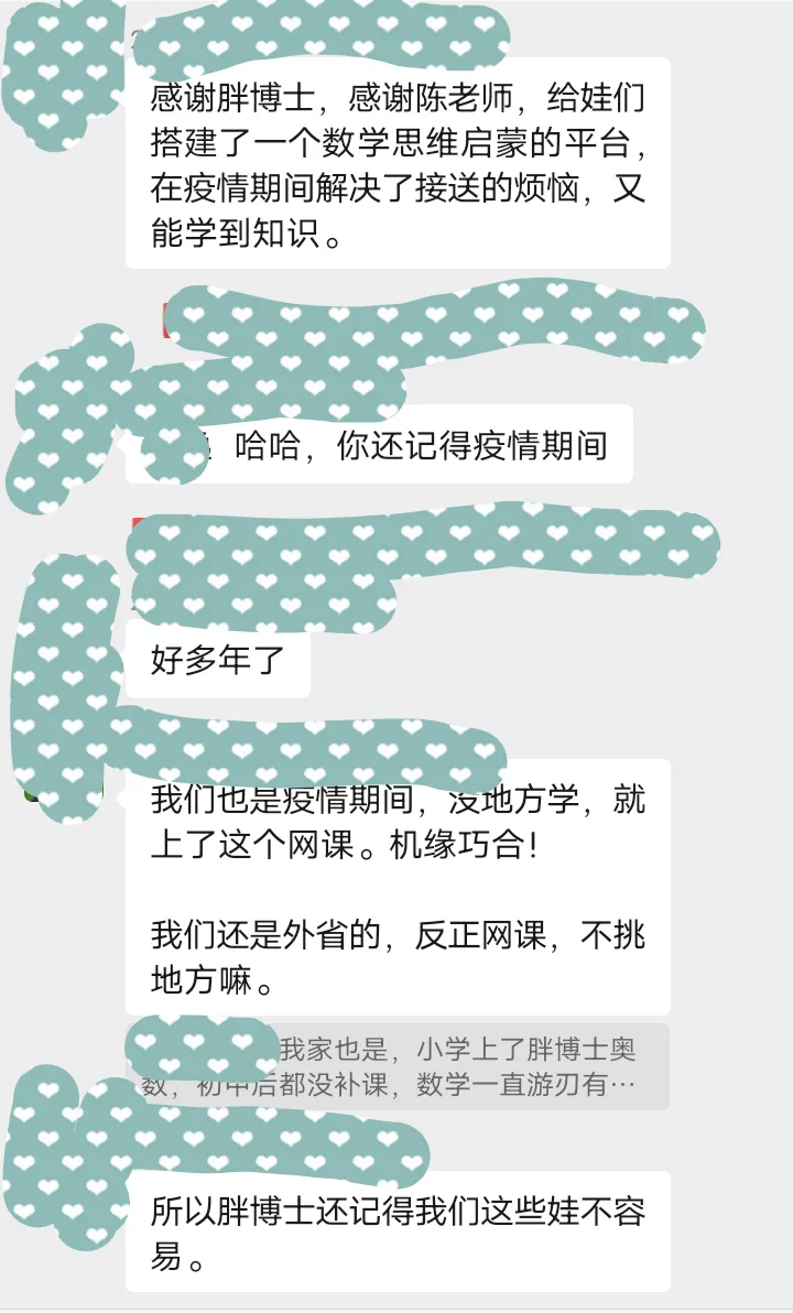 中考 喜报 | 祝贺胖博士数学思维 老学员, 在 一三附、人大附中、交大附中、华师一附中等重点高中2026录取名单中,榜上有名,学有所成!-第33张图片-四季读书网