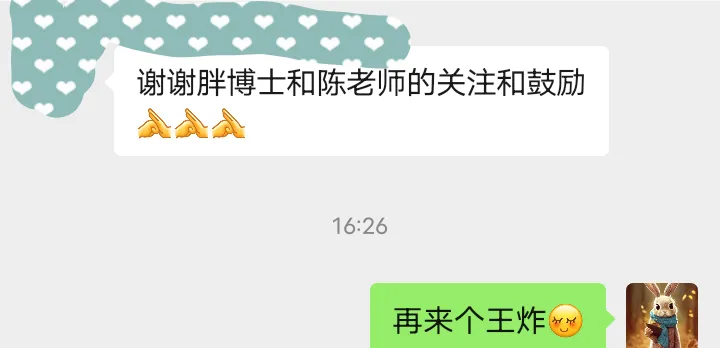 中考 喜报 | 祝贺胖博士数学思维 老学员, 在 一三附、人大附中、交大附中、华师一附中等重点高中2026录取名单中,榜上有名,学有所成!-第38张图片-四季读书网