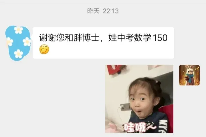 中考 喜报 | 祝贺胖博士数学思维 老学员, 在 一三附、人大附中、交大附中、华师一附中等重点高中2026录取名单中,榜上有名,学有所成!-第42张图片-四季读书网
