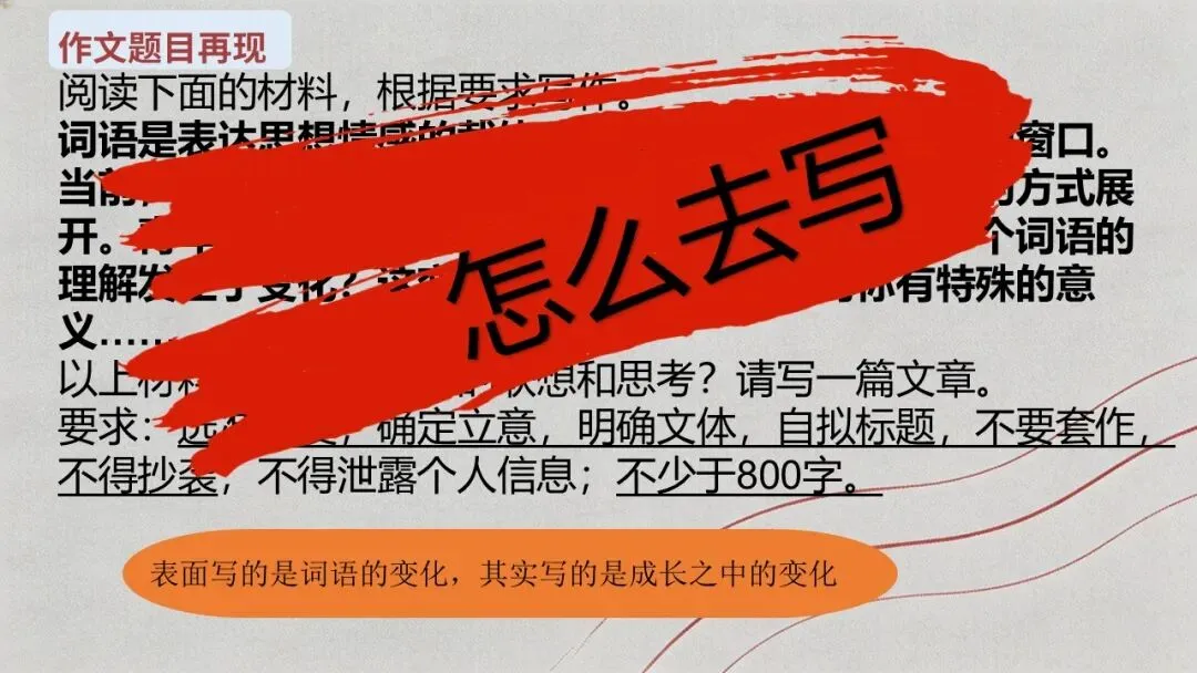 用高考真题做示范!2027届高中议论文写作高分技巧-第3张图片-四季读书网