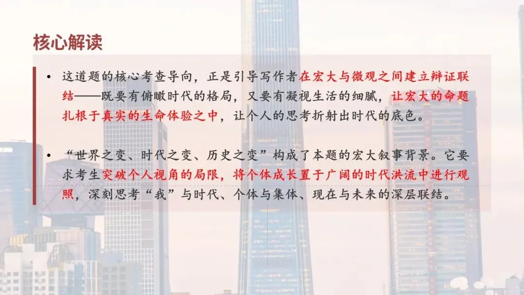 用高考真题做示范!2027届高中议论文写作高分技巧-第5张图片-四季读书网