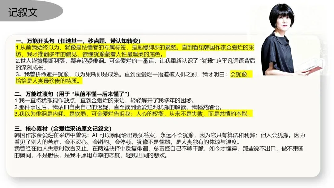 用高考真题做示范!2027届高中议论文写作高分技巧-第10张图片-四季读书网