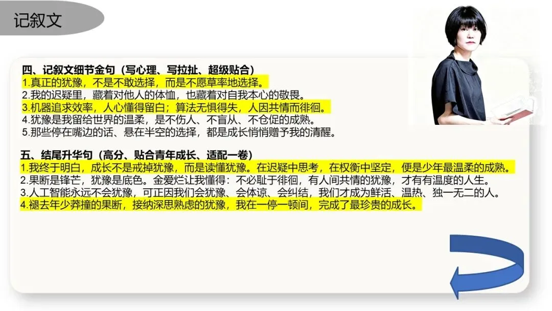 用高考真题做示范!2027届高中议论文写作高分技巧-第11张图片-四季读书网