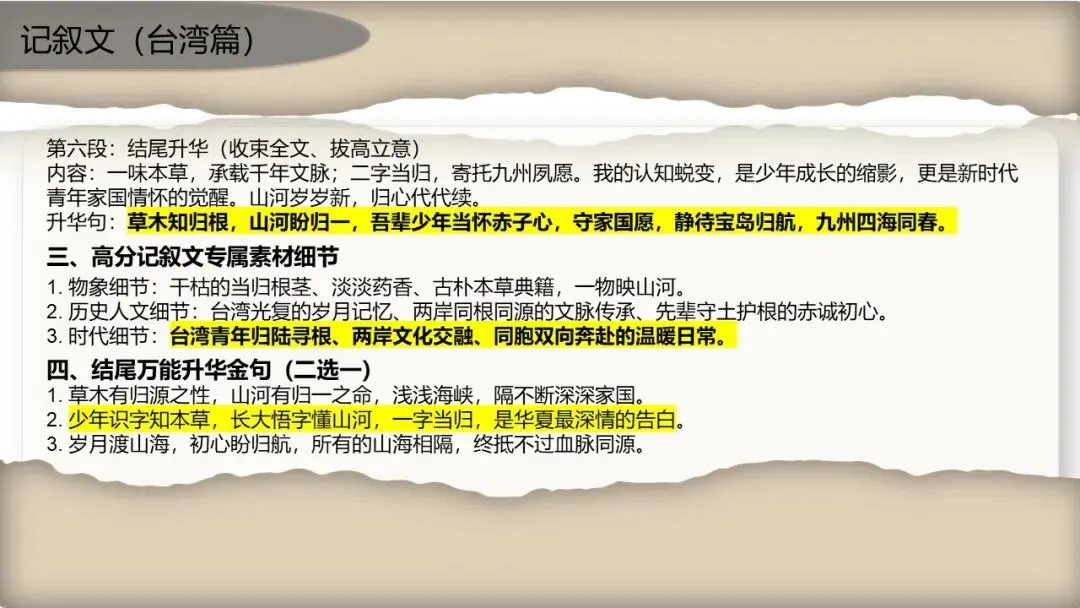 用高考真题做示范!2027届高中议论文写作高分技巧-第23张图片-四季读书网